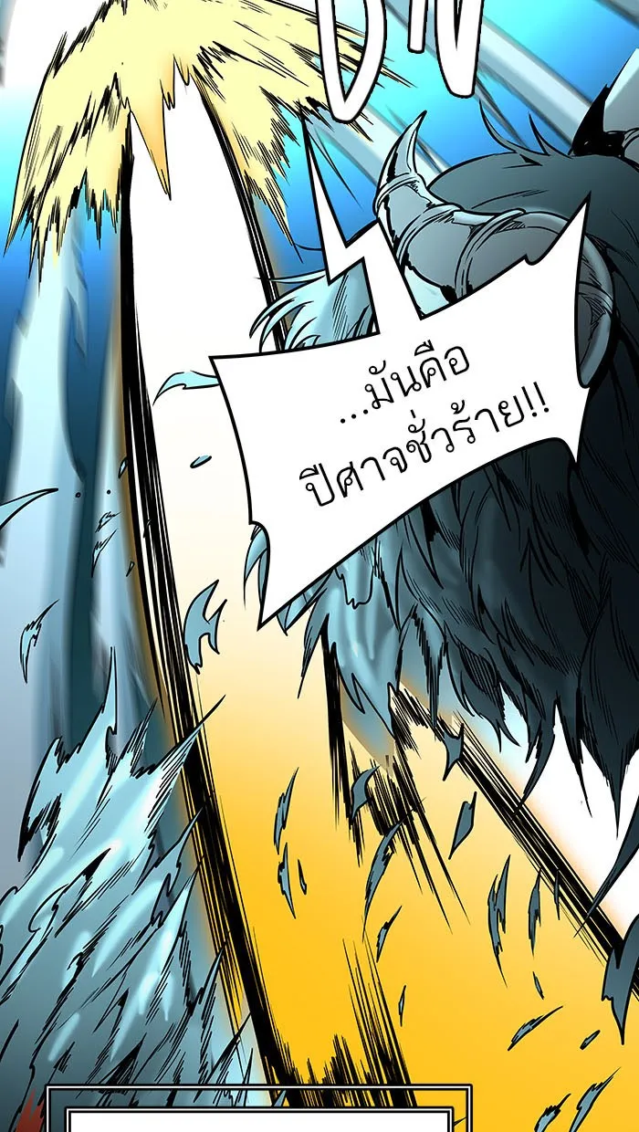 Tower of God ทาวเวอร์ออฟก๊อด หอคอยเทพเจ้า - หน้า 100