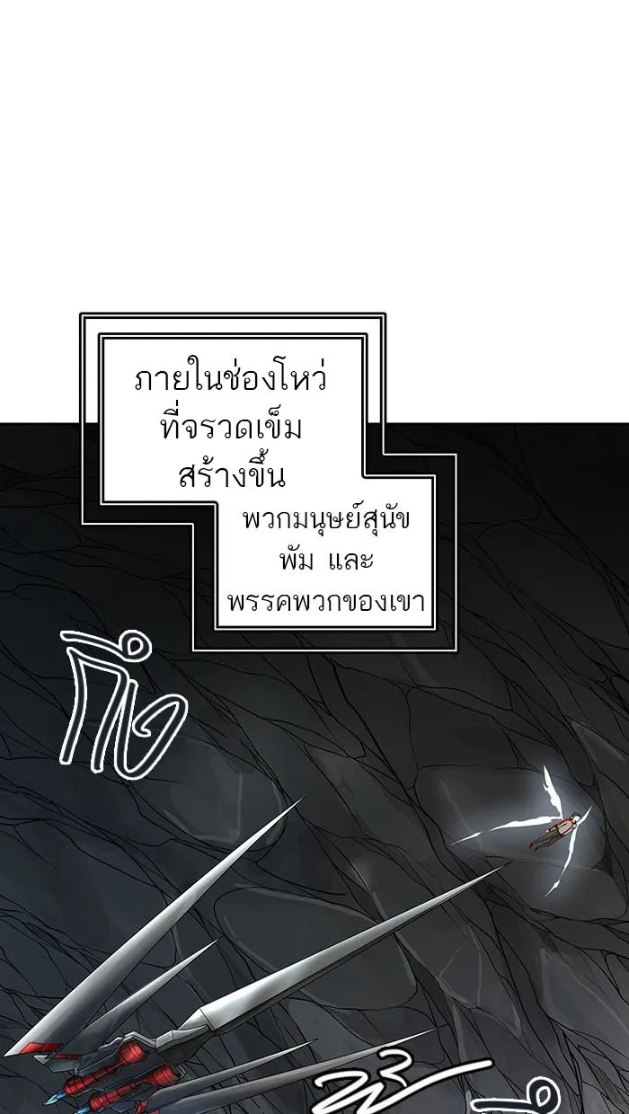 Tower of God ทาวเวอร์ออฟก๊อด หอคอยเทพเจ้า - หน้า 107