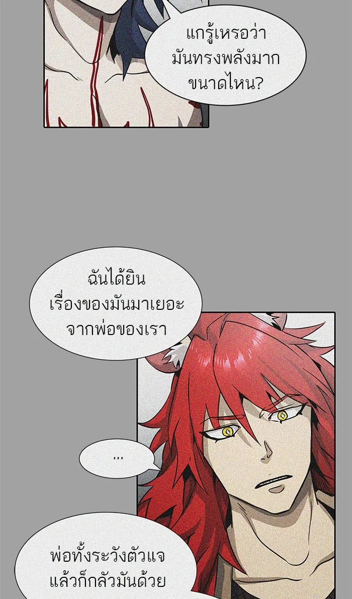 Tower of God ทาวเวอร์ออฟก๊อด หอคอยเทพเจ้า - หน้า 115