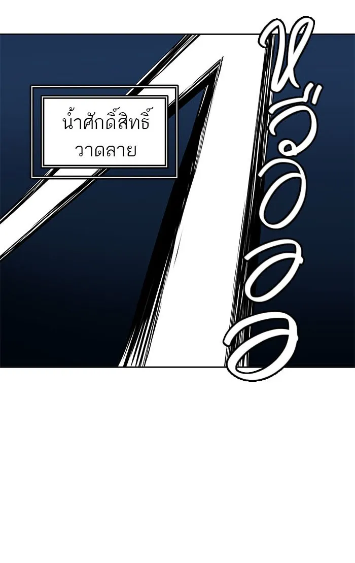 Tower of God ทาวเวอร์ออฟก๊อด หอคอยเทพเจ้า - หน้า 61