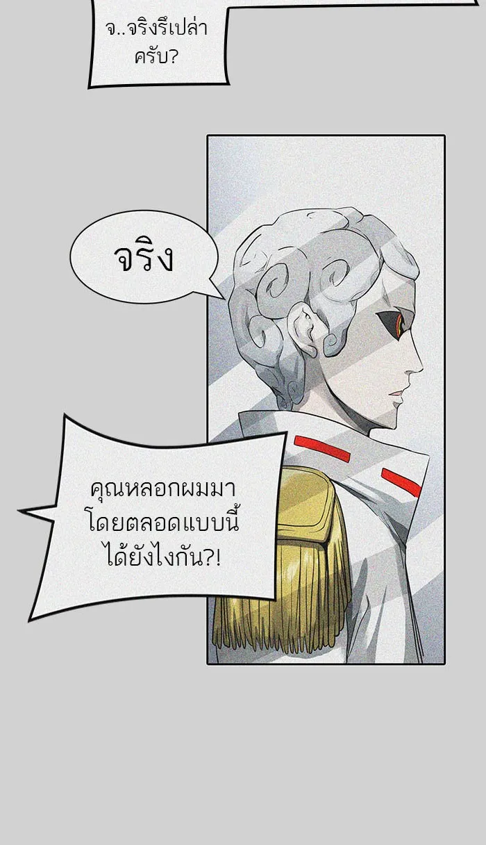 Tower of God ทาวเวอร์ออฟก๊อด หอคอยเทพเจ้า - หน้า 71