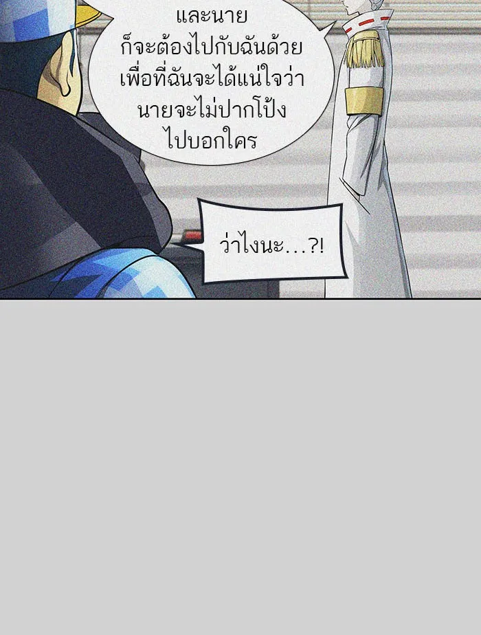 Tower of God ทาวเวอร์ออฟก๊อด หอคอยเทพเจ้า - หน้า 83