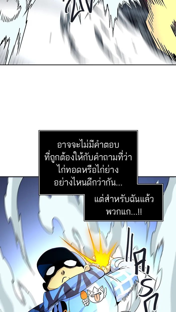 Tower of God ทาวเวอร์ออฟก๊อด หอคอยเทพเจ้า - หน้า 98