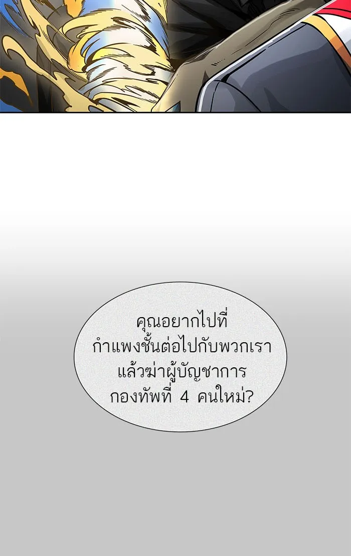 Tower of God ทาวเวอร์ออฟก๊อด หอคอยเทพเจ้า - หน้า 1