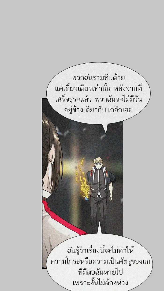 Tower of God ทาวเวอร์ออฟก๊อด หอคอยเทพเจ้า - หน้า 10