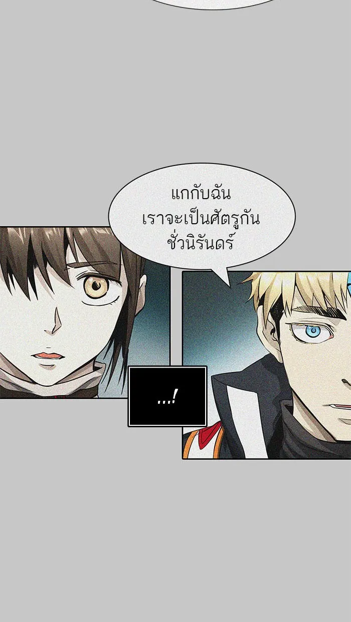 Tower of God ทาวเวอร์ออฟก๊อด หอคอยเทพเจ้า - หน้า 11