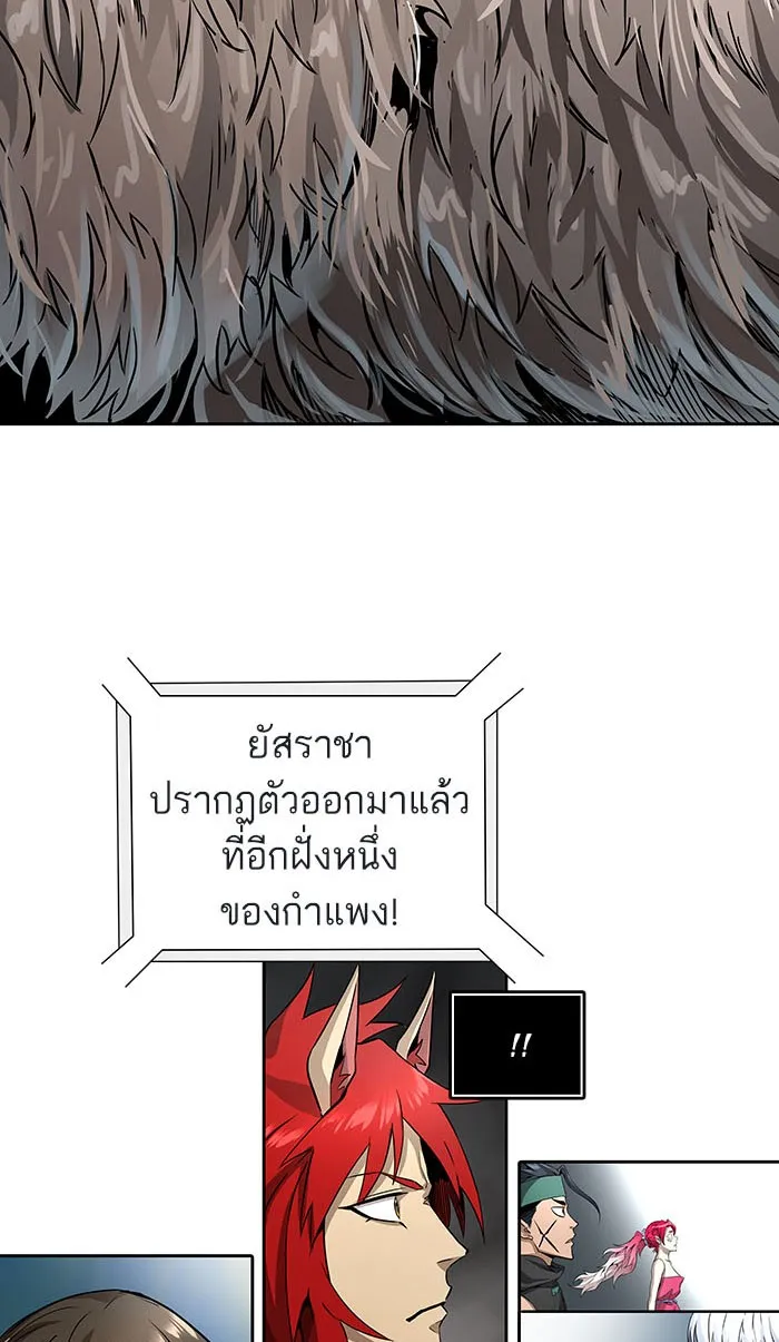 Tower of God ทาวเวอร์ออฟก๊อด หอคอยเทพเจ้า - หน้า 122