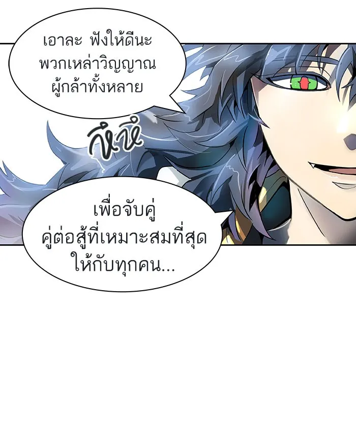 Tower of God ทาวเวอร์ออฟก๊อด หอคอยเทพเจ้า - หน้า 124