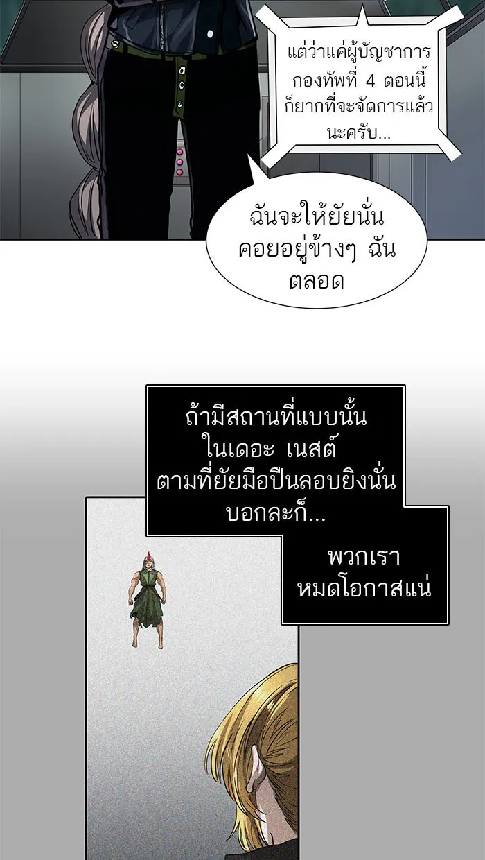 Tower of God ทาวเวอร์ออฟก๊อด หอคอยเทพเจ้า - หน้า 14