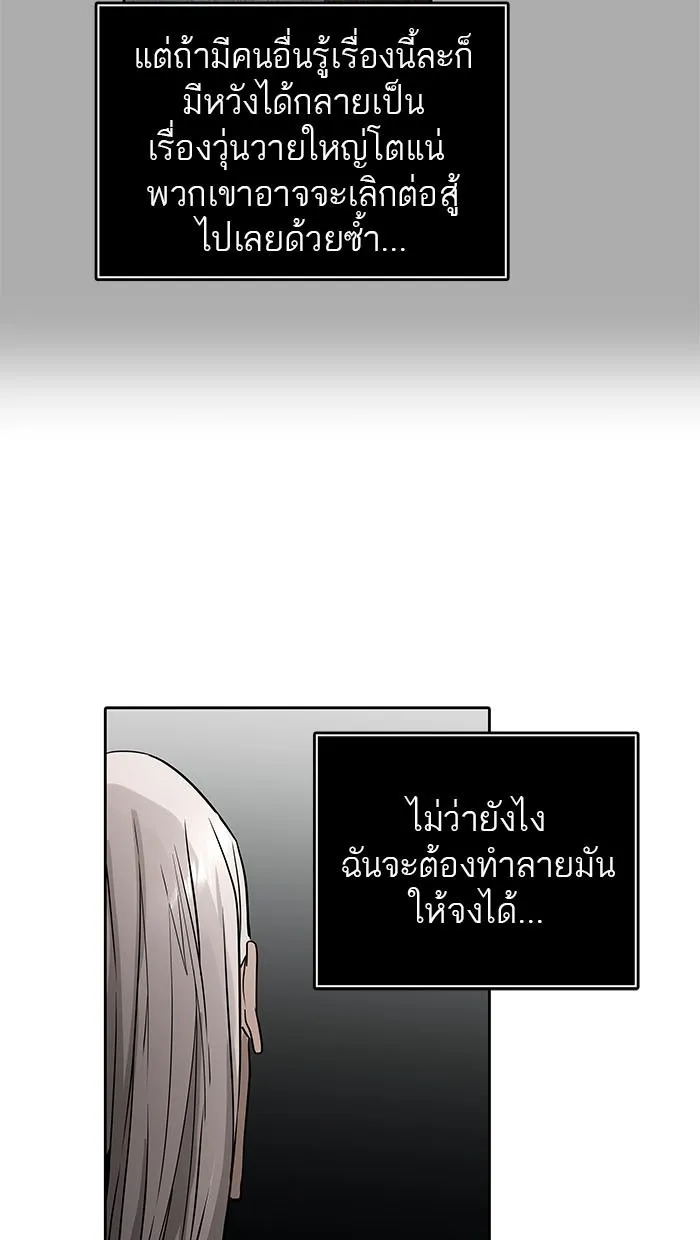 Tower of God ทาวเวอร์ออฟก๊อด หอคอยเทพเจ้า - หน้า 15