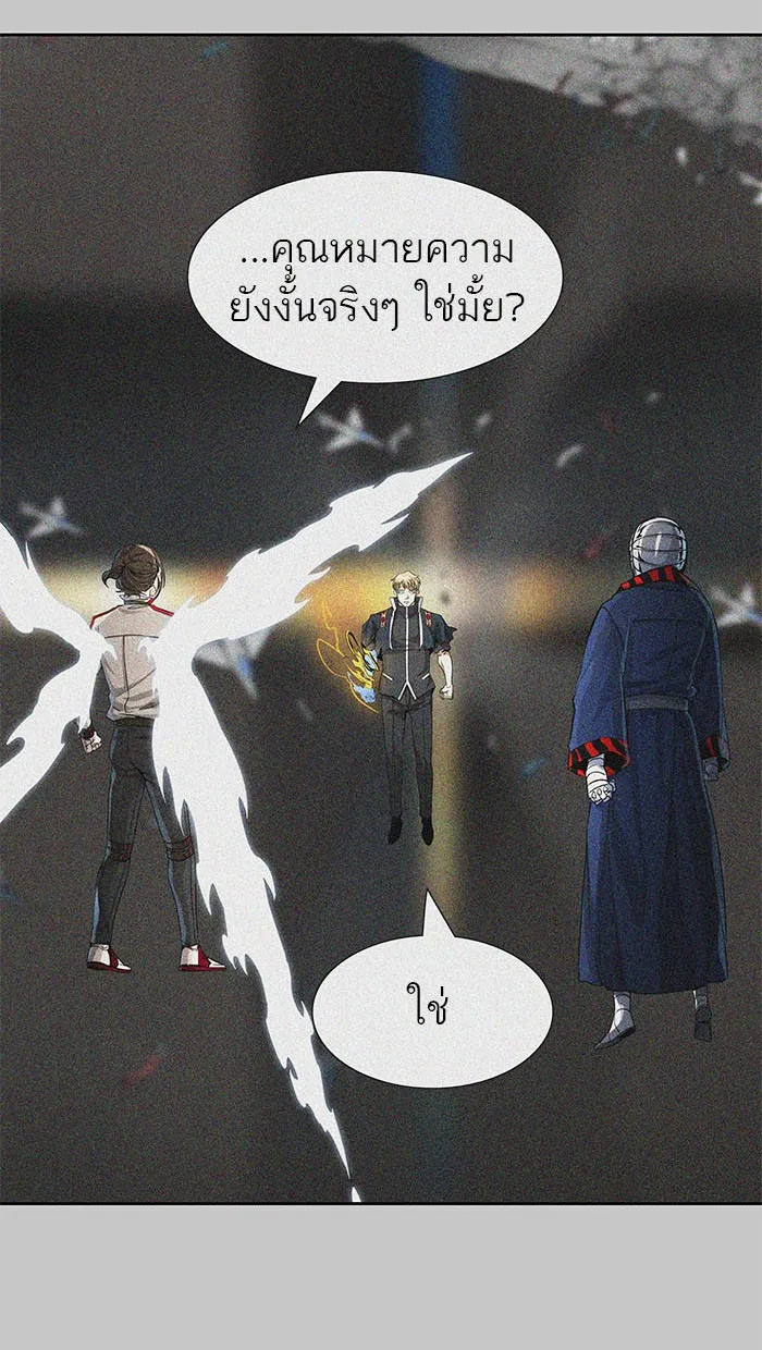 Tower of God ทาวเวอร์ออฟก๊อด หอคอยเทพเจ้า - หน้า 2