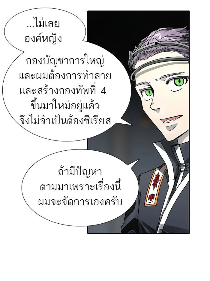 Tower of God ทาวเวอร์ออฟก๊อด หอคอยเทพเจ้า - หน้า 21