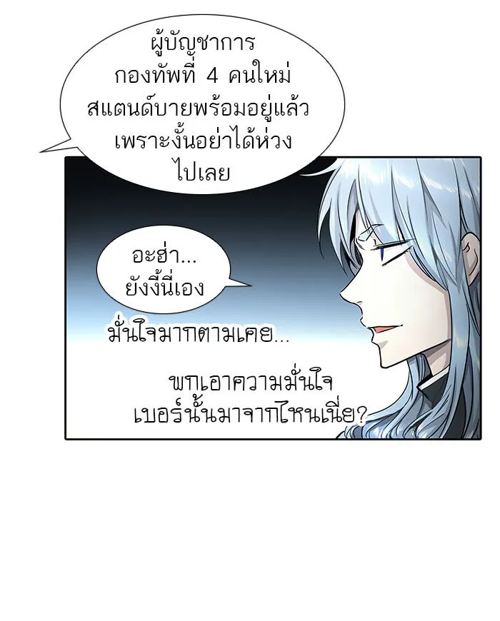 Tower of God ทาวเวอร์ออฟก๊อด หอคอยเทพเจ้า - หน้า 22