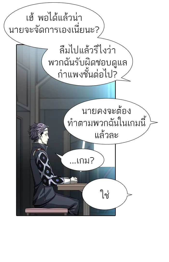 Tower of God ทาวเวอร์ออฟก๊อด หอคอยเทพเจ้า - หน้า 23