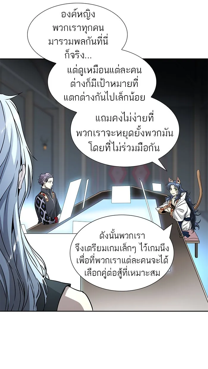 Tower of God ทาวเวอร์ออฟก๊อด หอคอยเทพเจ้า - หน้า 24