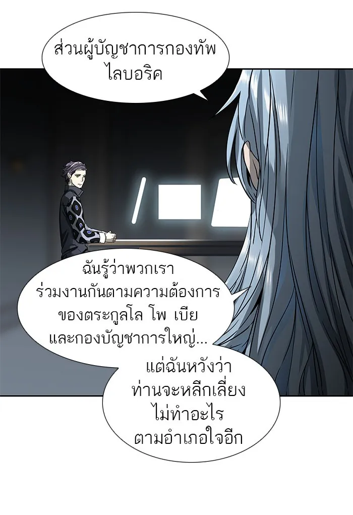 Tower of God ทาวเวอร์ออฟก๊อด หอคอยเทพเจ้า - หน้า 29