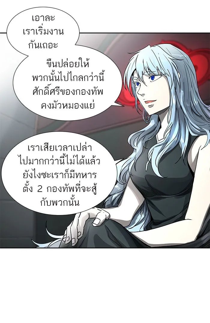 Tower of God ทาวเวอร์ออฟก๊อด หอคอยเทพเจ้า - หน้า 30