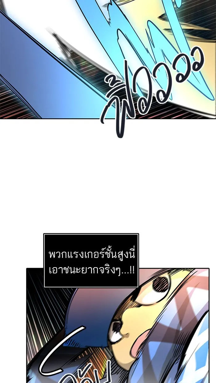 Tower of God ทาวเวอร์ออฟก๊อด หอคอยเทพเจ้า - หน้า 38