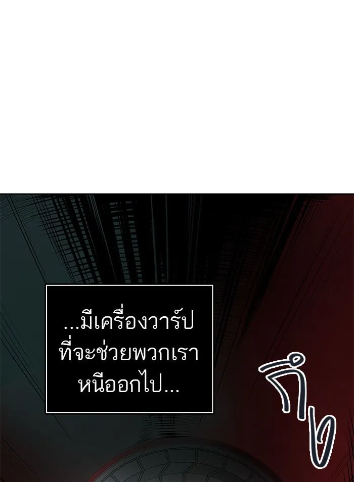 Tower of God ทาวเวอร์ออฟก๊อด หอคอยเทพเจ้า - หน้า 41