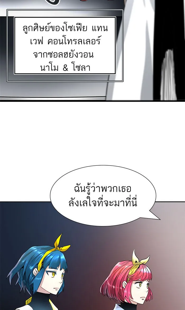 Tower of God ทาวเวอร์ออฟก๊อด หอคอยเทพเจ้า - หน้า 47