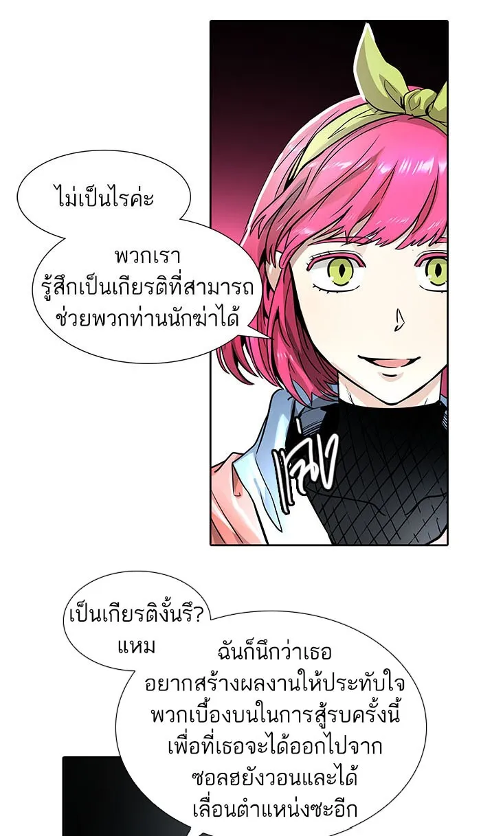 Tower of God ทาวเวอร์ออฟก๊อด หอคอยเทพเจ้า - หน้า 49