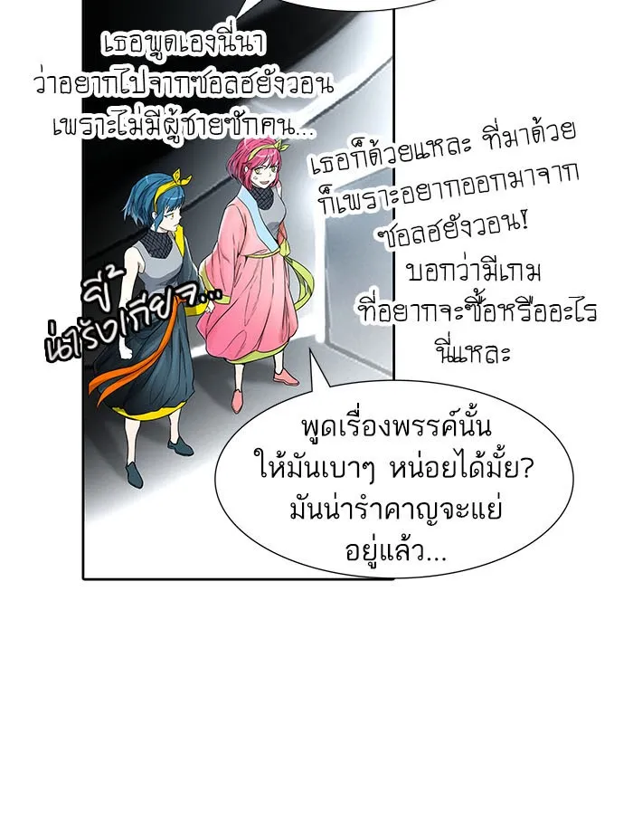 Tower of God ทาวเวอร์ออฟก๊อด หอคอยเทพเจ้า - หน้า 50