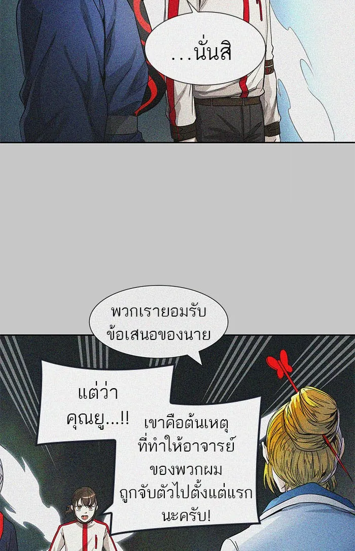 Tower of God ทาวเวอร์ออฟก๊อด หอคอยเทพเจ้า - หน้า 6