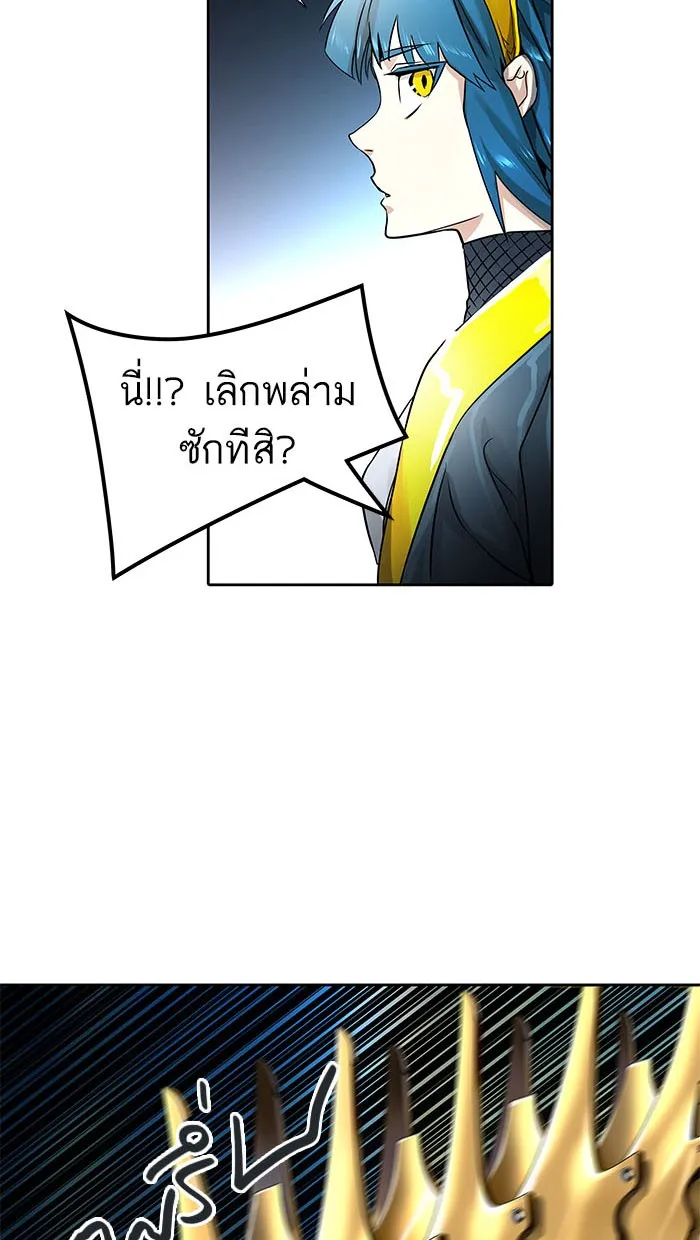 Tower of God ทาวเวอร์ออฟก๊อด หอคอยเทพเจ้า - หน้า 61