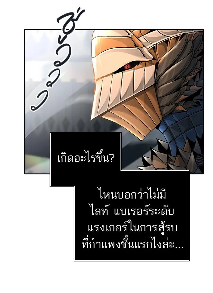 Tower of God ทาวเวอร์ออฟก๊อด หอคอยเทพเจ้า - หน้า 83