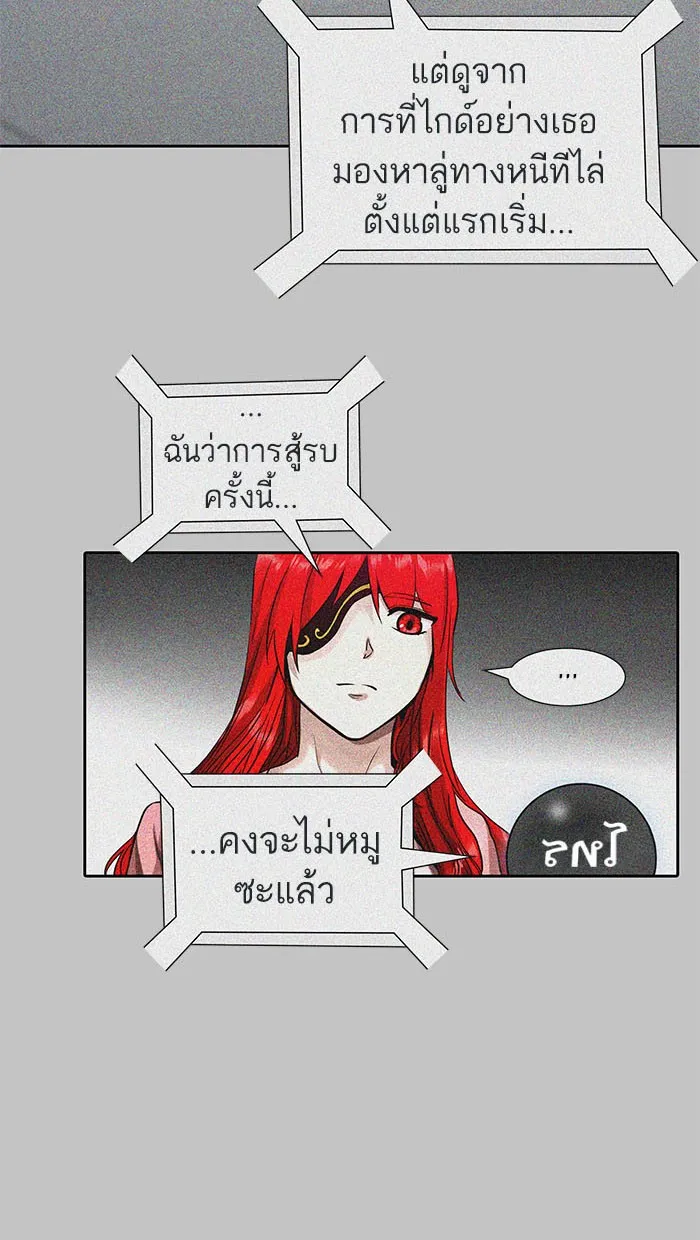 Tower of God ทาวเวอร์ออฟก๊อด หอคอยเทพเจ้า - หน้า 91