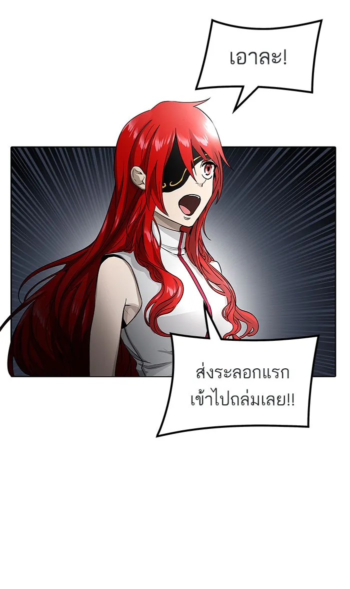 Tower of God ทาวเวอร์ออฟก๊อด หอคอยเทพเจ้า - หน้า 95