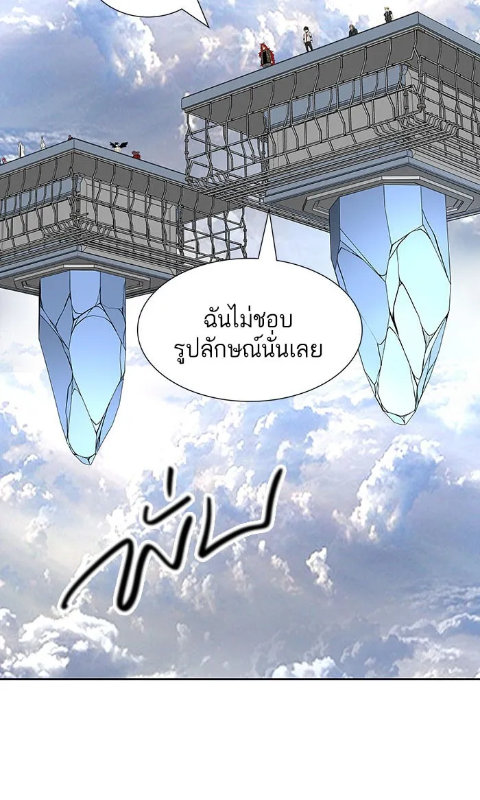 Tower of God ทาวเวอร์ออฟก๊อด หอคอยเทพเจ้า - หน้า 111