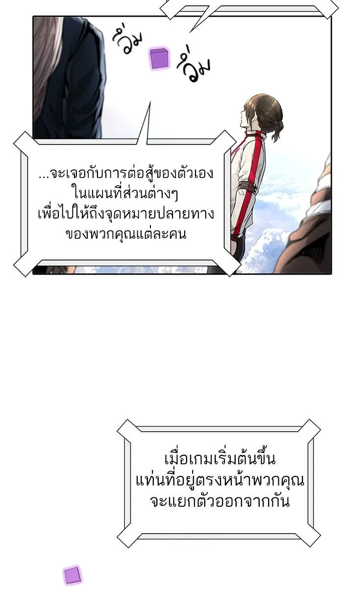 Tower of God ทาวเวอร์ออฟก๊อด หอคอยเทพเจ้า - หน้า 117