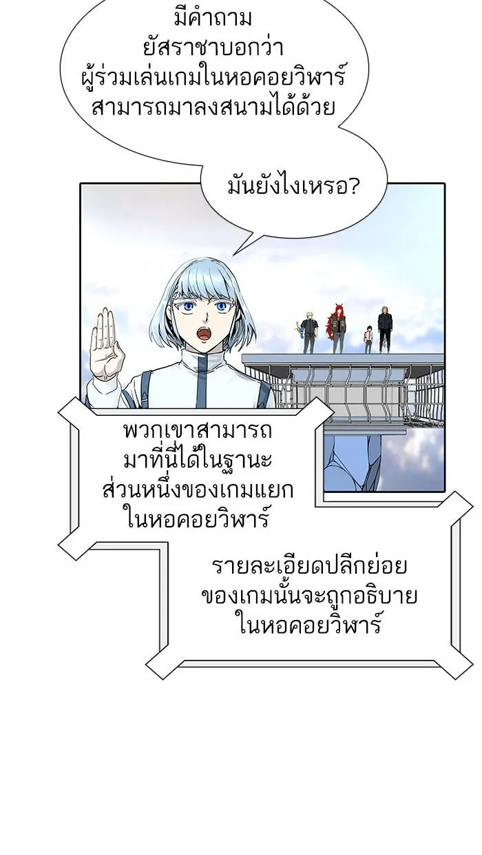 Tower of God ทาวเวอร์ออฟก๊อด หอคอยเทพเจ้า - หน้า 120