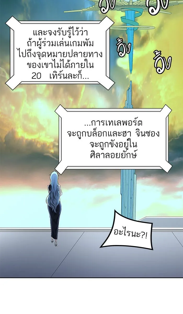 Tower of God ทาวเวอร์ออฟก๊อด หอคอยเทพเจ้า - หน้า 124