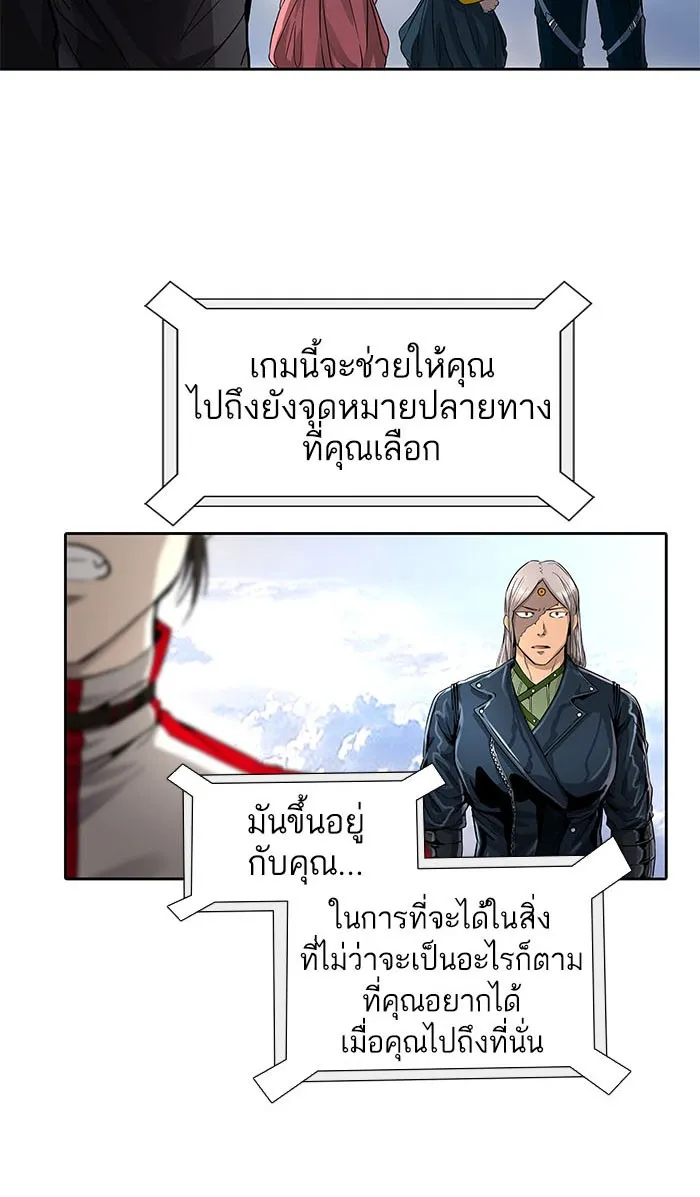 Tower of God ทาวเวอร์ออฟก๊อด หอคอยเทพเจ้า - หน้า 128