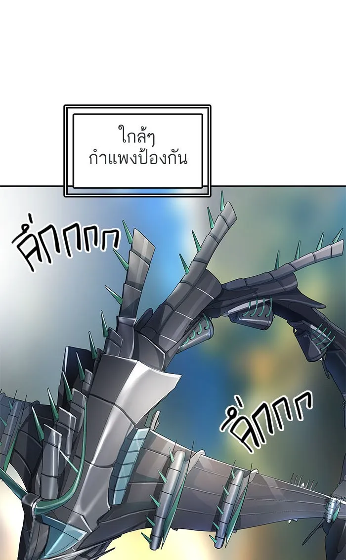 Tower of God ทาวเวอร์ออฟก๊อด หอคอยเทพเจ้า - หน้า 143