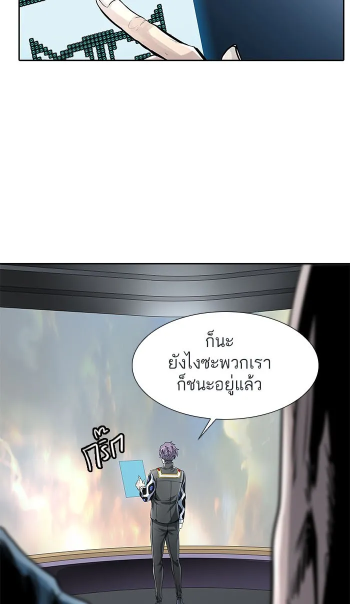 Tower of God ทาวเวอร์ออฟก๊อด หอคอยเทพเจ้า - หน้า 145