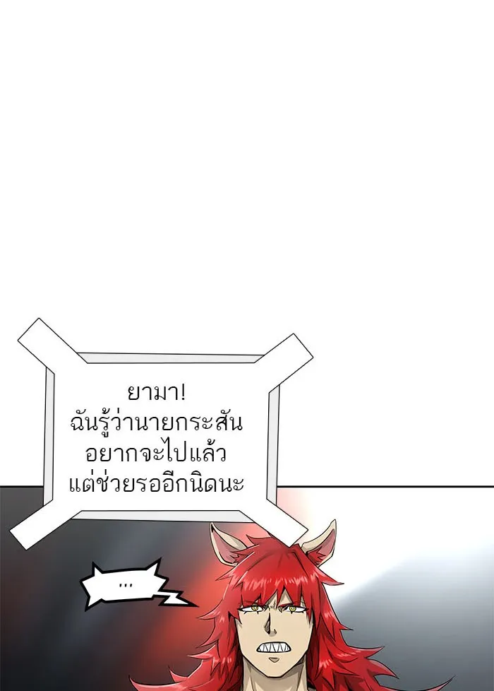 Tower of God ทาวเวอร์ออฟก๊อด หอคอยเทพเจ้า - หน้า 19