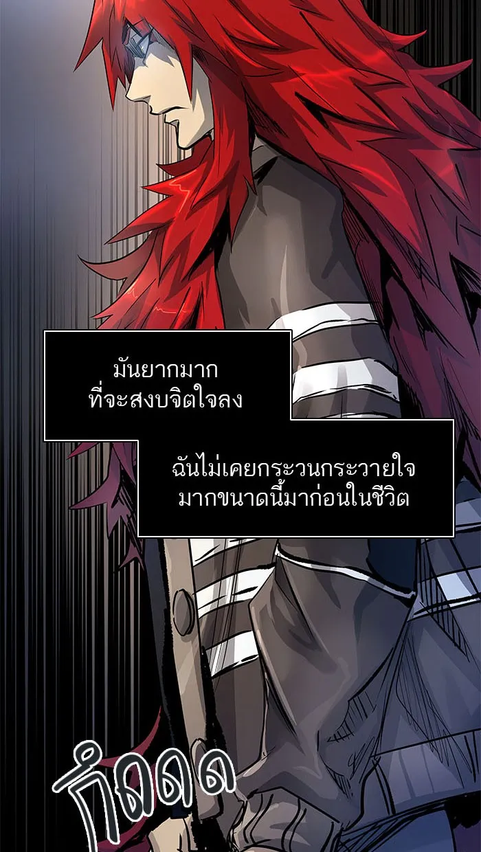 Tower of God ทาวเวอร์ออฟก๊อด หอคอยเทพเจ้า - หน้า 21