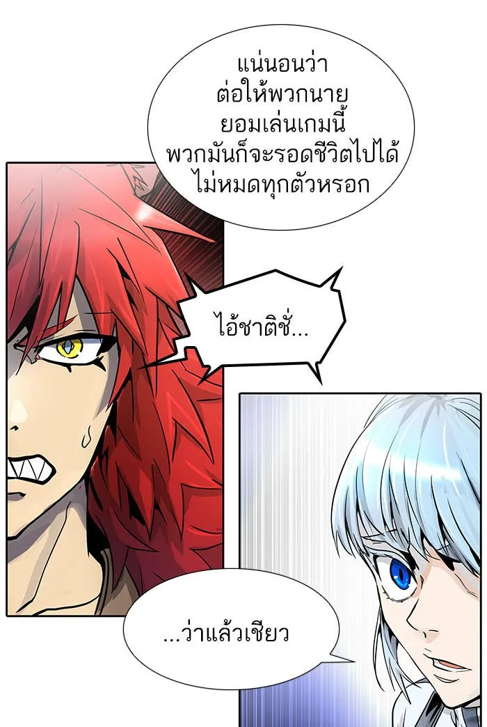 Tower of God ทาวเวอร์ออฟก๊อด หอคอยเทพเจ้า - หน้า 37