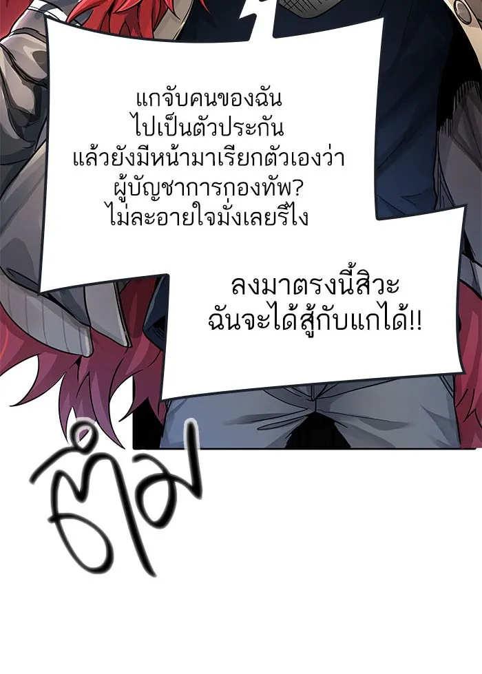 Tower of God ทาวเวอร์ออฟก๊อด หอคอยเทพเจ้า - หน้า 45