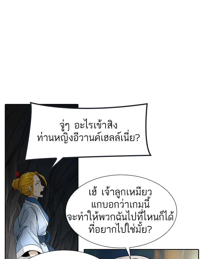 Tower of God ทาวเวอร์ออฟก๊อด หอคอยเทพเจ้า - หน้า 56