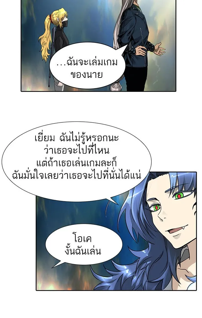 Tower of God ทาวเวอร์ออฟก๊อด หอคอยเทพเจ้า - หน้า 59