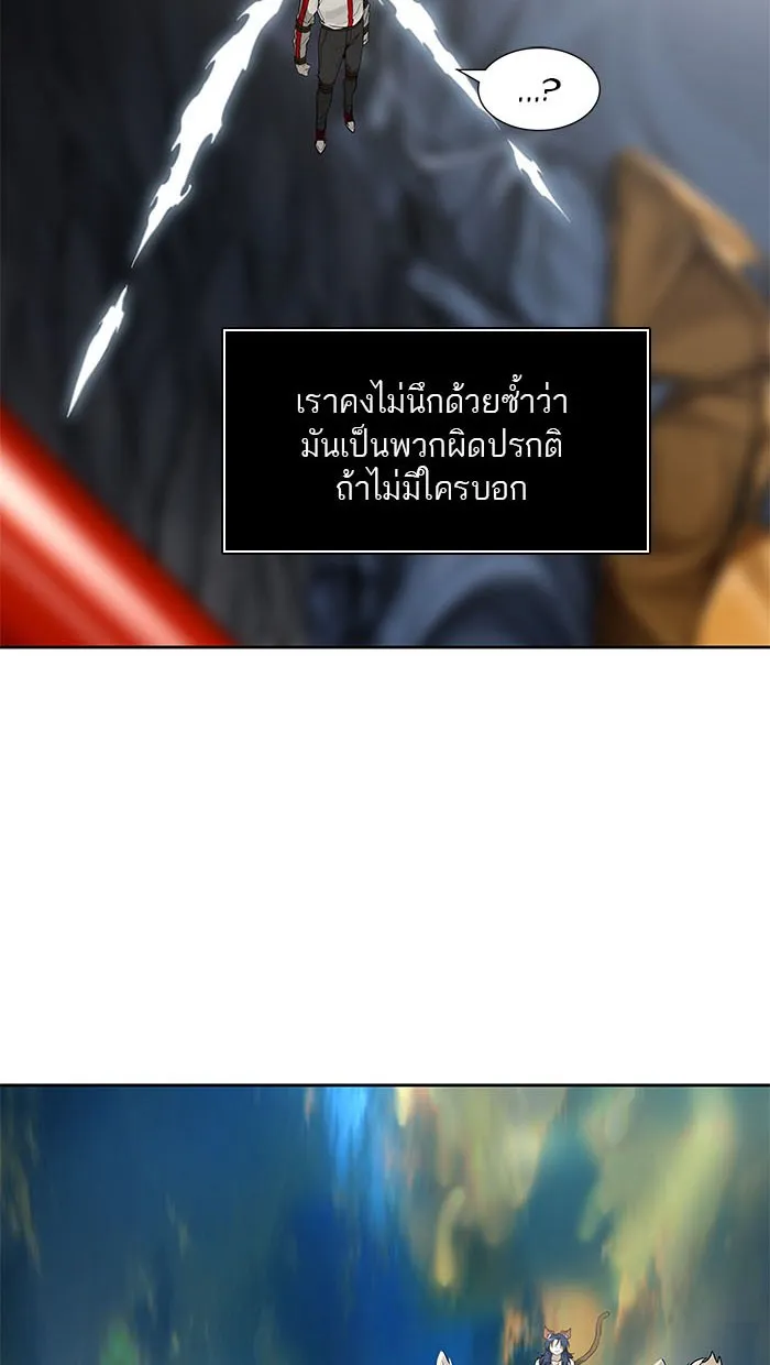 Tower of God ทาวเวอร์ออฟก๊อด หอคอยเทพเจ้า - หน้า 6