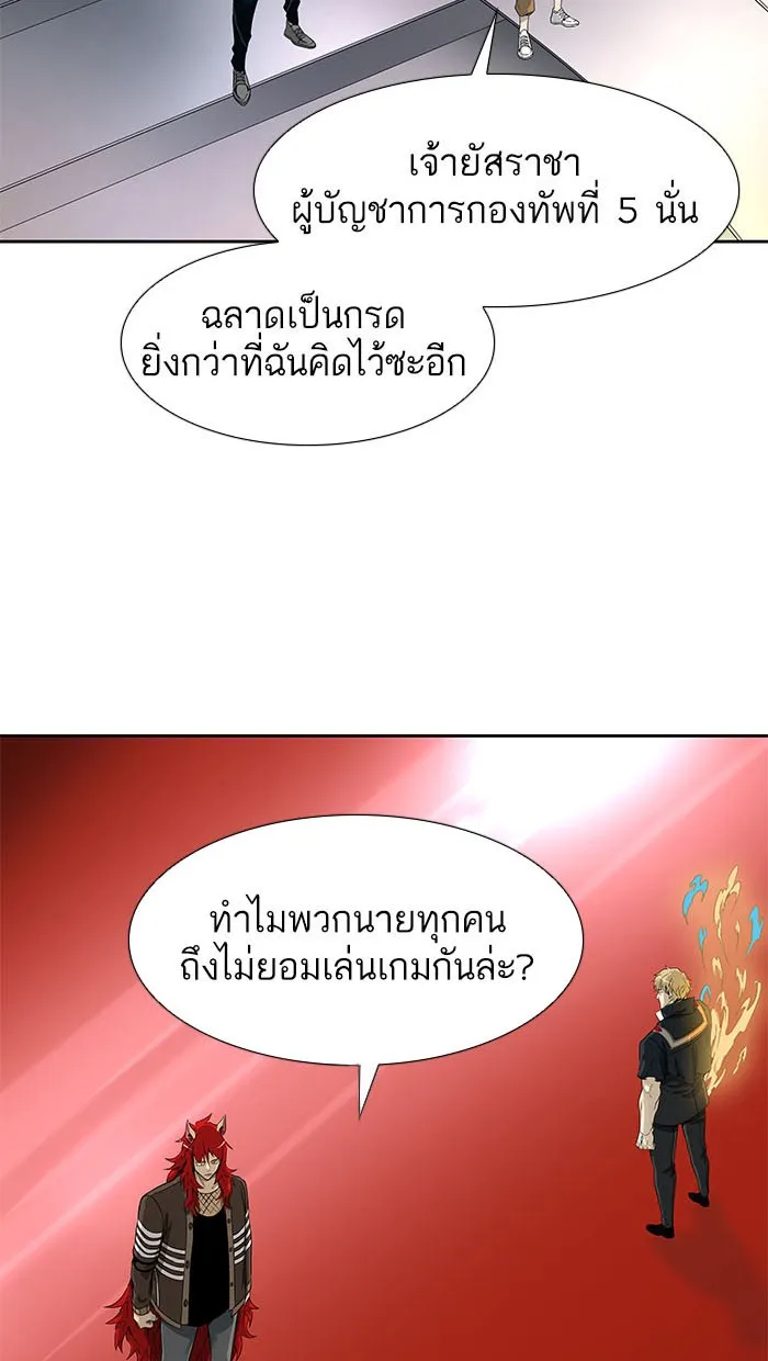 Tower of God ทาวเวอร์ออฟก๊อด หอคอยเทพเจ้า - หน้า 62