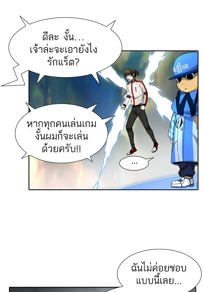 Tower of God ทาวเวอร์ออฟก๊อด หอคอยเทพเจ้า - หน้า 65