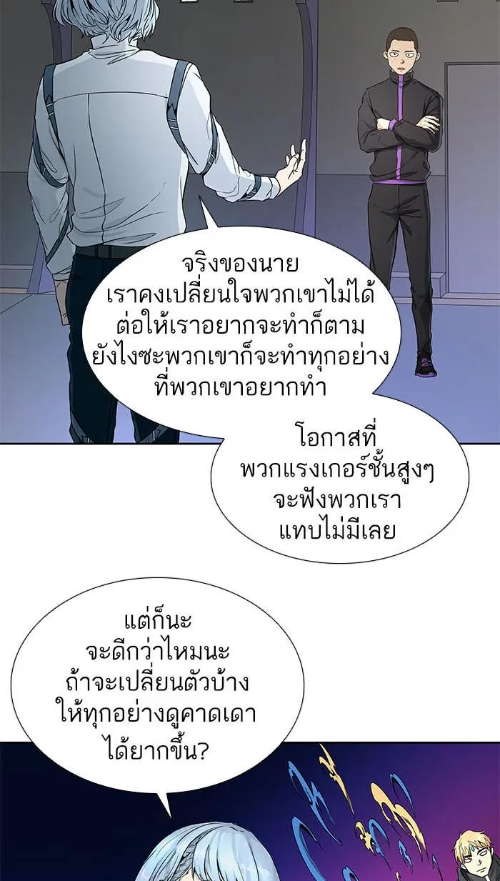 Tower of God ทาวเวอร์ออฟก๊อด หอคอยเทพเจ้า - หน้า 76