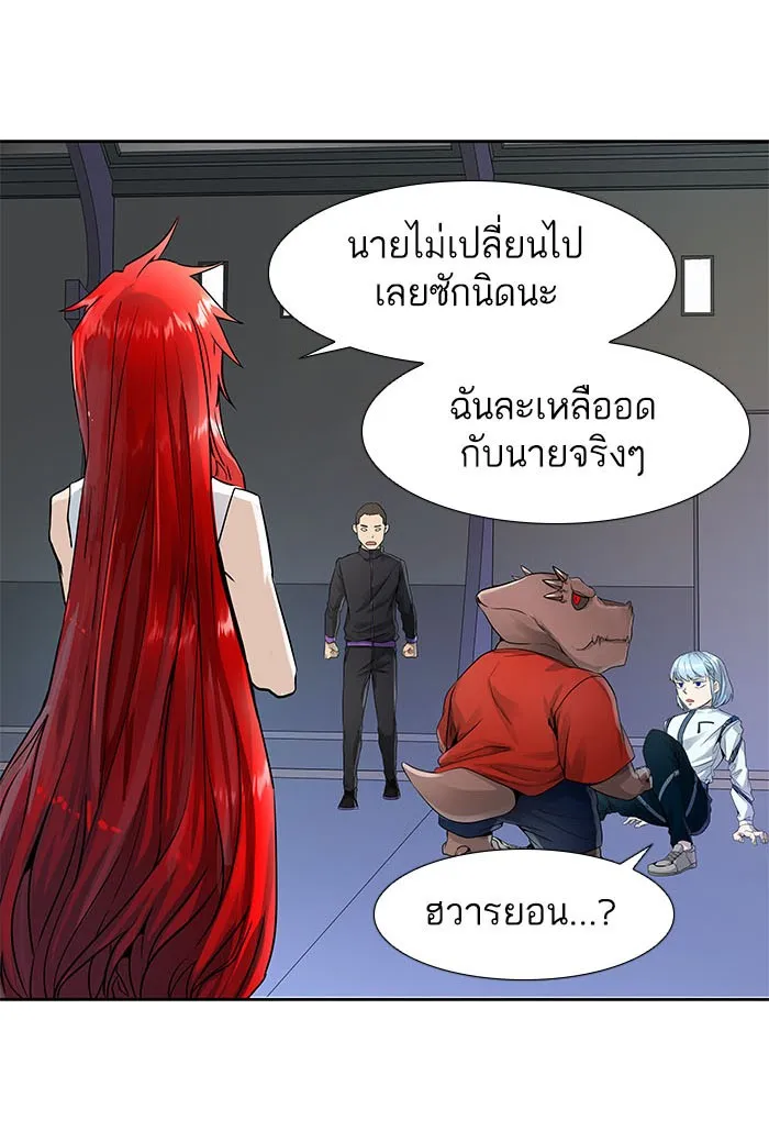 Tower of God ทาวเวอร์ออฟก๊อด หอคอยเทพเจ้า - หน้า 82