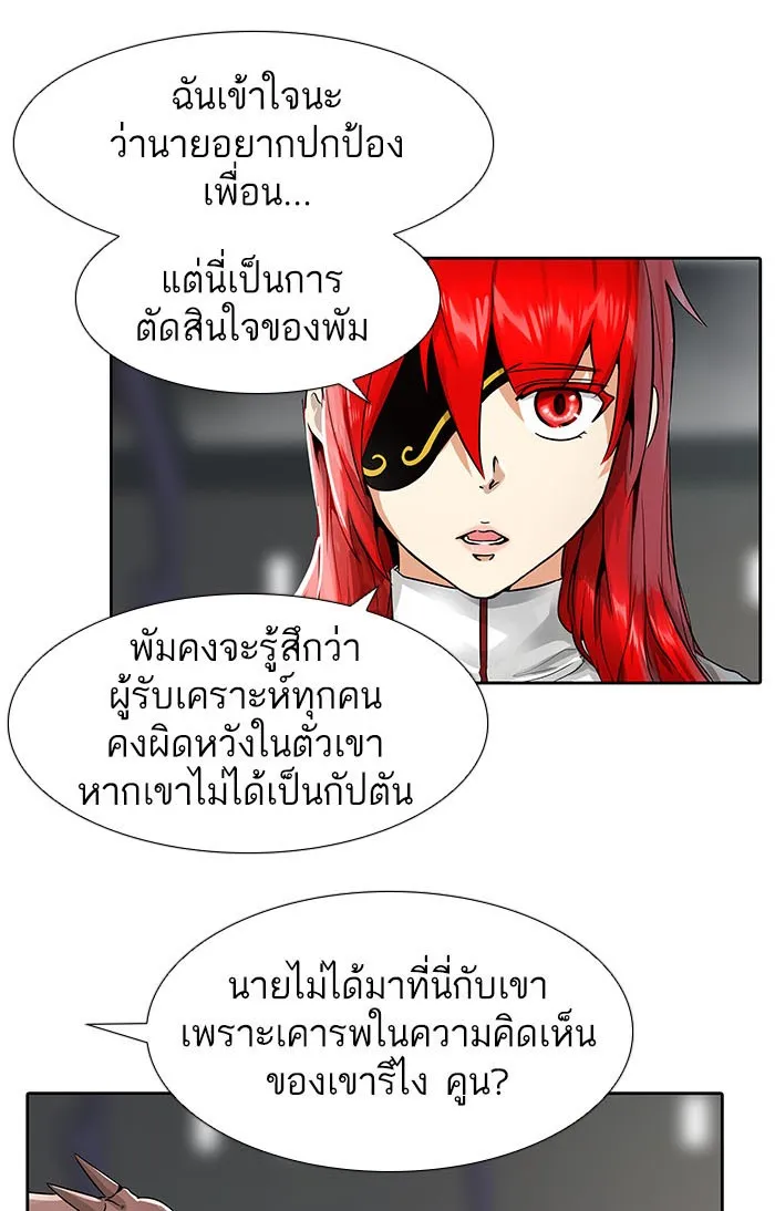 Tower of God ทาวเวอร์ออฟก๊อด หอคอยเทพเจ้า - หน้า 83